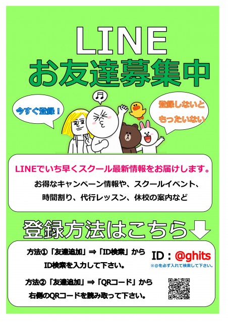 LINE@POP_01